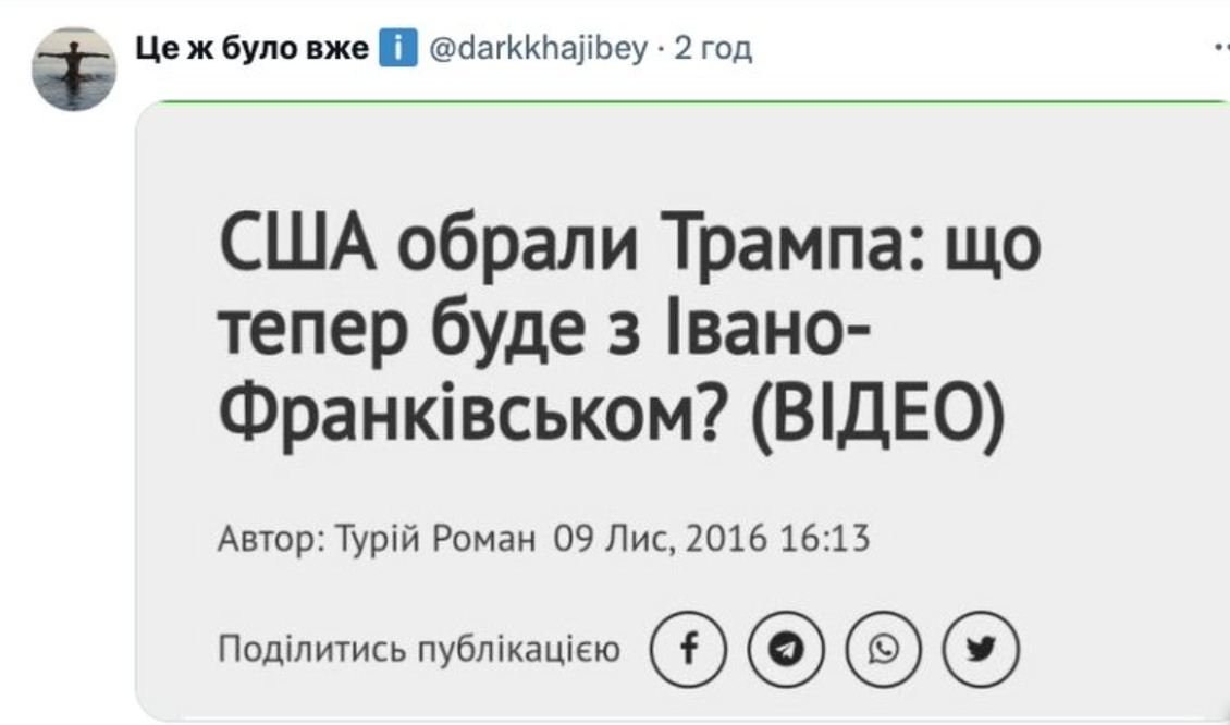 Смешные украинские мемы о выборах в США и победе Трампа (фото)